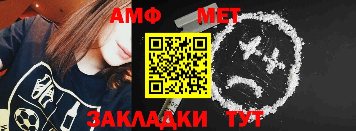 Амфетамин Розовый Чебоксары