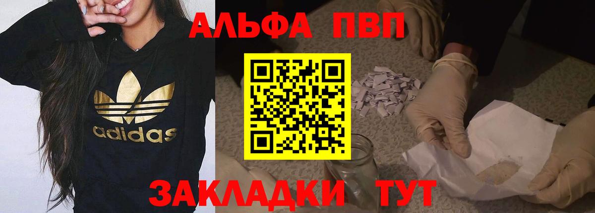 Alpha PVP СК КРИС  Alpha PVP крисы CK  Alfa_PVP  Вход с VPN  Чебоксары 