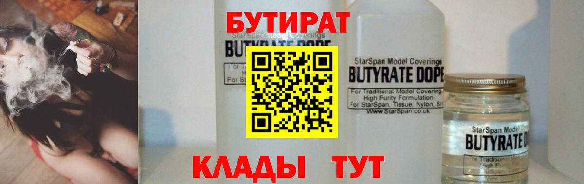 Бутират буратино Чебоксары