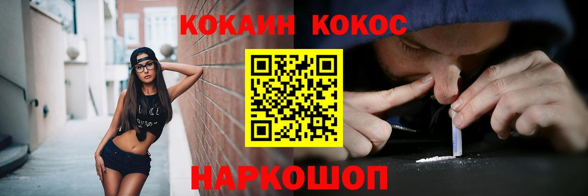 COCAIN  Кокаин Эквадор  Вход с VPN  Чебоксары  COCAIN Боливия 
