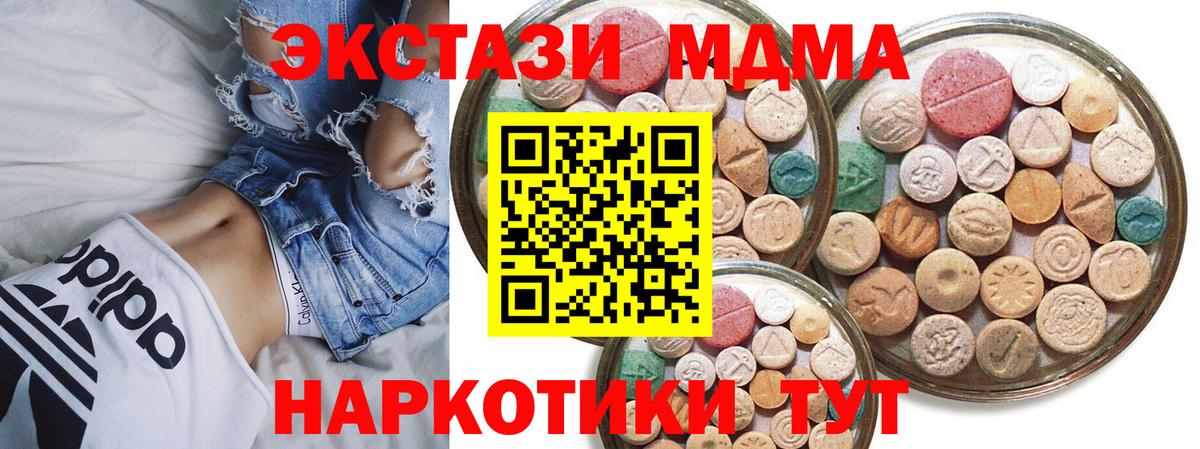 Ecstasy Philipp Plein  Ecstasy  Ecstasy круглые  купить наркоту  Вход с VPN  Чебоксары 