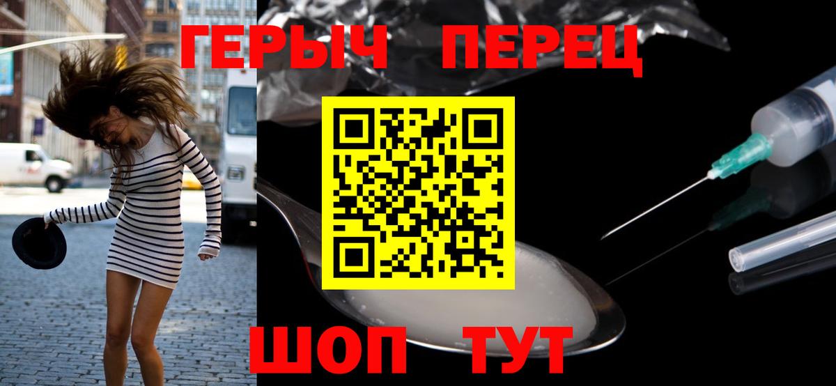 ГЕРОИН герыч  Вход с VPN  Чебоксары 