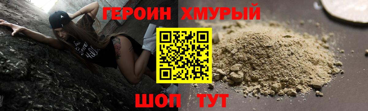Героин VHQ Чебоксары