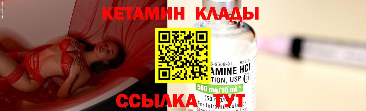 Чебоксары  Кетамин VHQ  Вход с VPN 