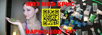 мефедрон мука Наро-Фоминск