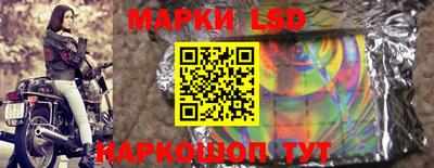 марки lsd Можайск
