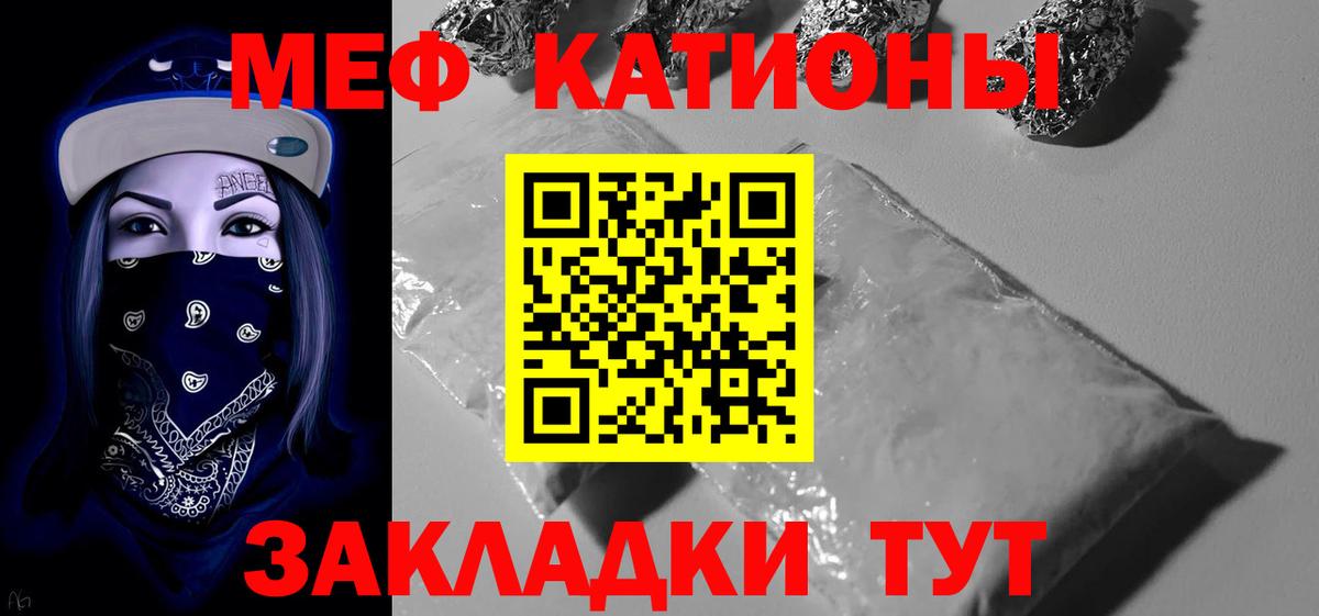 Меф кристаллы  где продают наркотики  Чебоксары  МЕФ  Вход с VPN  Меф мяу мяу  МЯУ-МЯУ 