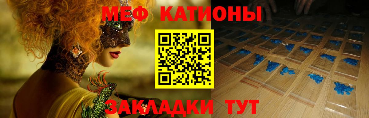 Мефедрон мука Чебоксары