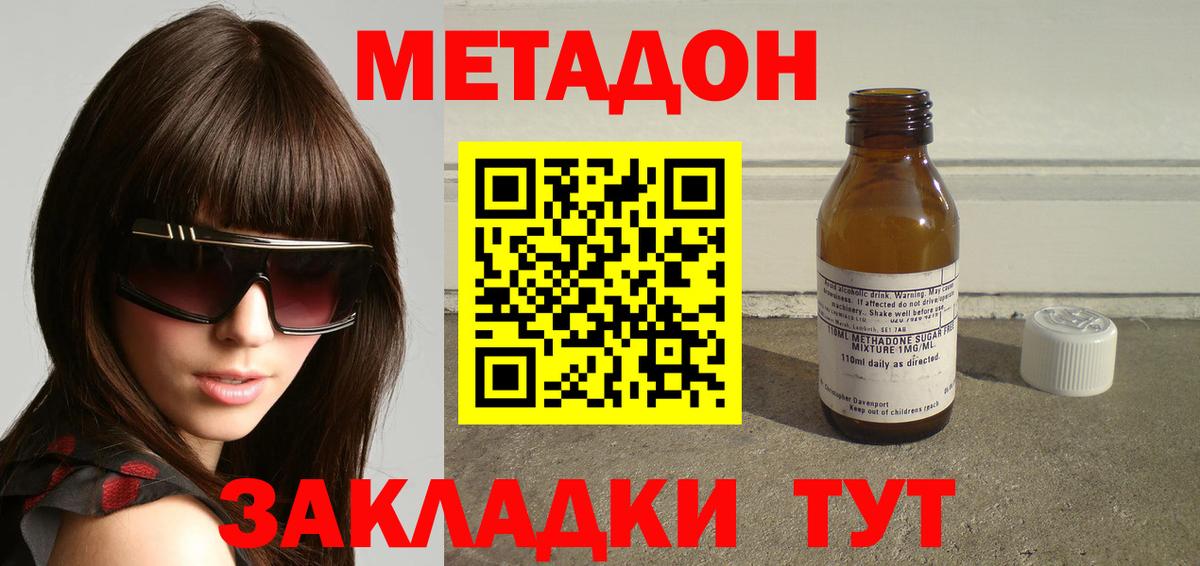 Метадон белоснежный  Вход с VPN  Чебоксары  МЕТАДОН белоснежный 